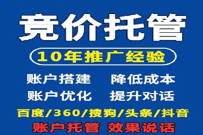 百度推广代运营公司实战：如何快速增加网站流量
